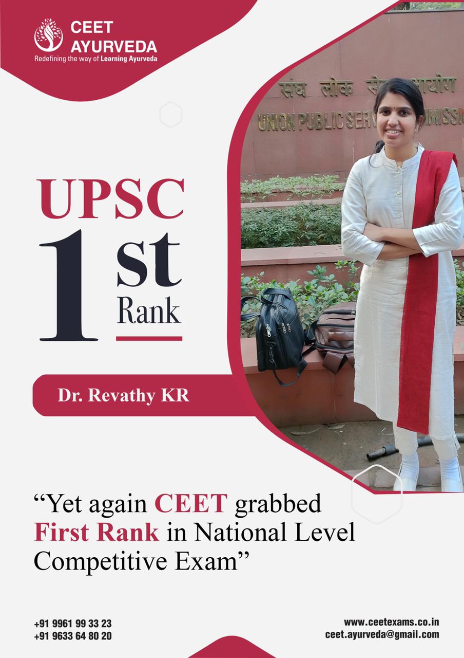 UPSC AMO FIRST...